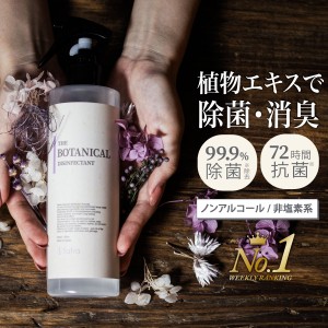 植物エキス 99.9%除菌 72時間抗菌 除菌スプレー【fafraボタニカル除菌消臭スプレー(300ml)】日本製 ノンアルコール 弱酸性 ウイルス 菌 