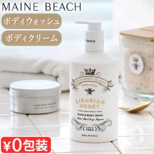 【14時迄のご注文は当日発送】マインビーチ リグリアンハニー ハンド&ボディクリーム 500ml / ハンド&ボディウォッシュ 500ml