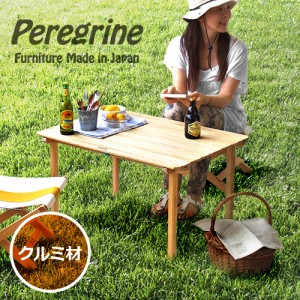 【12時迄のご注文は当日発送★送料無料】ペレグリンデザイン ドンキー テーブル ≪クルミ≫ Peregrine Design Donkey Table