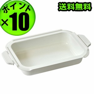 【12時迄のご注文は当日発送★送料無料★P10%】ブルーノ コンパクトホットプレート/コンパクトグリルホットプレート 用 セラミックコート