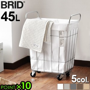 洗濯かご 大容量 BRID laundry SQUARE BASKET WITH CASTER 45L キャスター付き ランドリー スクエア バスケット 洗濯カゴ 収納 ランドリ