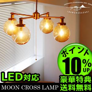 MOON CROSS LAMP unico ムーンクロスランプ　ウニコ MOON CROSS LAMP | 照明 | unico（ウニコ）公式 - 家具
