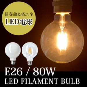 【12時迄のご注文は当日発送】 LEDフィラメント電球 [E26/80W] LED FILAMENT BULB NL-LEDG