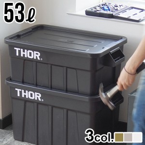 収納ボックス フタ付き プラスチック TRUST THOR LARGE TOTES with LID [53L] トラスト ソーラージトートウィズリッド コンテナボックス 