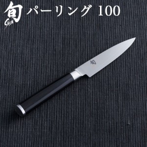 【12時迄のご注文は当日発送★送料無料】 包丁 貝印 旬 Classic パーリング 100 [020DM0716]