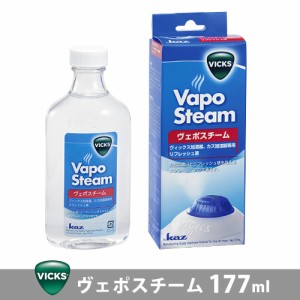 【12時迄のご注文は当日発送】ヴィックス ヴェポスチーム Vicks リフレッシュ液 KFC6J [加湿器 スチーム 卓上]