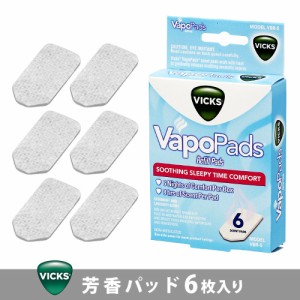 【12時迄のご注文は当日発送】ヴィックス 芳香パッド Vicks VBR-5A [加湿器 スチーム 卓上]