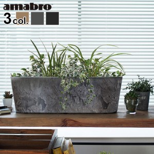 アマブロ アートストーン コンテナ ラウンド Mサイズ AMABRO ART STONE CONTAINER ROUND プランター 植木鉢 おしゃれ 鉢植え 花 栽培 プ