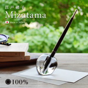 【12時迄のご注文は当日発送★送料無料】水たま 100% Mizutama