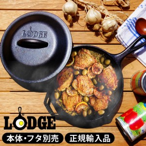 【12時迄のご注文は当日発送】 ロッジ ロジック スキレット  LODGE 《10 1/4インチ》