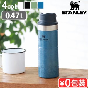 【12時迄のご注文は当日発送★送料無料】 スタンレー ワンハンド バキュームマグ2 [0.47L] STANLEY 水筒 ステンレス 保温 保冷 タンブラ