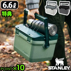 スタンレー クーラーボックス STANLEY COOLER BOX ≪6.6L≫ クーラーボックス ランチクーラー ボックス 大容量 小型 保冷力 シンプル お