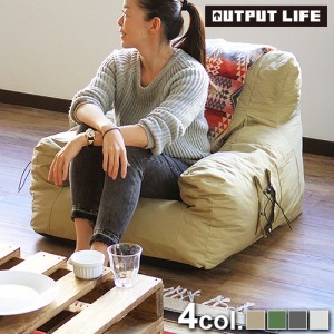 【送料無料】 アウトプットライフ コンプレッションガーデンソファ OUTPUT LIFE Compression Garden Sofa