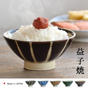 【12時迄のご注文は当日発送】Rice Bowl 「U」 飯碗 つかもと [茶碗 おしゃれ 日本製 益子焼 ご飯茶碗]