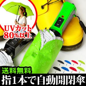 イオン 折りたたみ傘 送料無料の通販 Au Pay マーケット