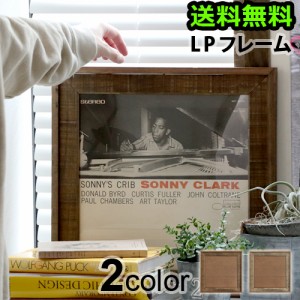 【12時迄のご注文は当日発送★送料無料】525WORKERS LP フレーム [レコード おしゃれ 額縁 収納 ジャケット 正方形 ディスプレイ 木製]