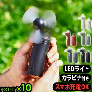 【12時迄のご注文は当日発送★P10倍】ブルーノ コンパクト スティック ライト ファン BDE042 BRUNO COMPACT STICK LIGHT FAN [ミニ扇風機