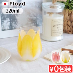 フロイド チューリップ グラス ミニ １個入り Floyd TULIP GLASS mini 1pc グラス おしゃれ かわいい ガラス ブランド チューリップ お花