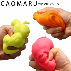 【12時迄のご注文は当日発送】プラスディー CAOMARU 単品 D-843  [カオマル フルーツ +d 顔丸 おもしろ雑貨 プレゼント ストレス発散 ス