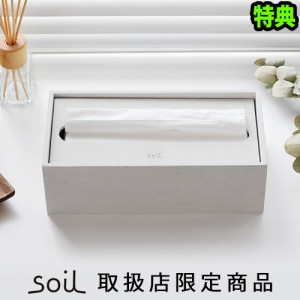 【12時迄のご注文は当日発送★送料無料★P2%】soil GEM PAPER TOWEL BOX ペーパータオルボックス [ペーパータオルケース キッチンペーパ