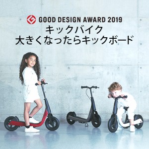 【12時迄のご注文は当日発送★送料無料】エアバギー キック＆スクート AIRBUGGY KICK & SCOOT [キックバイク ペダルなし自転車 キックボ