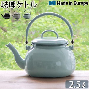 ミュンダー ウォーターケトル MUNDER WATER KETTLE やかん おしゃれ ih 対応 ホーロー 琺瑯 ケトル かわいい クラシカル クラシック ポッ