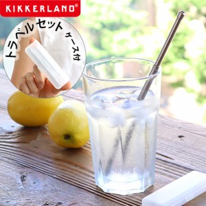 【12時迄のご注文は当日発送】 キッカーランド トラベル ストローセット ステンレス KIKKERLAND TRAVEL STRAW SET [ストロー 繰り返し使