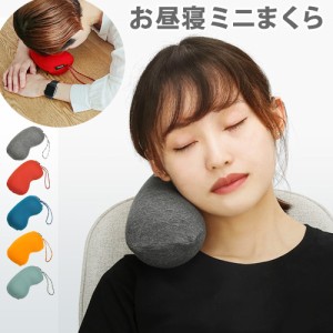 【14時迄のご注文は当日発送】 ジェニアル ビーン ネックピロー GENIAL BEAN NECK PILLOW [お昼寝 まくら デスク 首枕 ネックピロー 低反