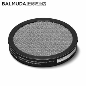 【12時迄のご注文は当日発送】 BALMUDA GreenFan C2用脱臭フィルター A02A-D100 バルミューダ サーキュレーター フィルター 交換用