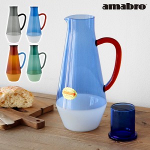 【14時迄のご注文は当日発送】アマブロ ツートーンカラフェ amabro TWO TONE CARAFE [ガラス カラフェ ピッチャー ブランド ミルクガラス