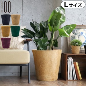 アースポット Earth Pot Lサイズ 単品 プランターカバー 植木鉢カバー 鉢植え 9号 10号 ココヤシ ヤシガラ 受け皿 受け皿付き おしゃれ 