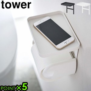【14時迄のご注文は当日発送★P10倍】 タワー トイレットペーパーホルダー上ラック [トイレ 収納 tower 狭い ラック 壁掛け デッドスペー