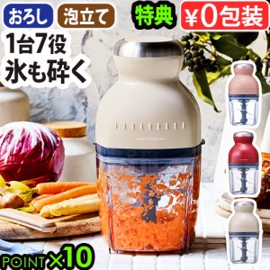 レコルト カプセルカッター ボンヌ RCP-3 [フードプロセッサー 離乳食 おろし ミキサー 氷も砕ける recolte Capsule Cutter Bonne スムー