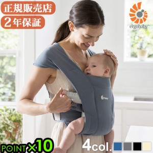 エルゴベビー エンブレース ErgoBaby Embrace 抱っこ紐 新生児 エルゴ エルゴベビー ベビーキャリア えるごべびー 抱っこひも 出産祝い 