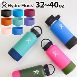 ハイドロフラスク ミディアムフレックスブート 32-40oz Hydro Flask Medium Flex Boot オプション マイボトル 水筒 カバーのみ【12時迄の