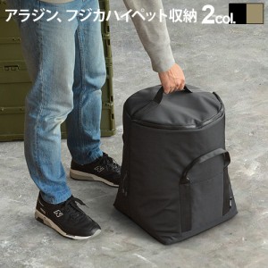 【14時迄のご注文は当日発送★送料無料】アンドナット オイルストーブキャリーバッグ &NUT OILSTOVE CARRYBAG Ssize for FH [センゴクア