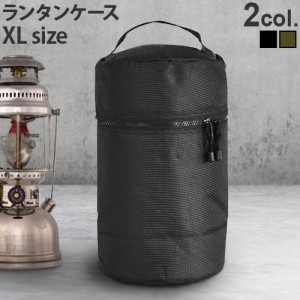 &NUT LANTERN CARRYBAG XLsize アンドナット ランタン キャリーバッグ [ランタンケース ランタン用ケース ランタン入れ ミリタリー おし
