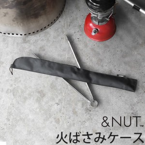 【12時迄のご注文は当日発送】&NUT FIRE TONGS CASE アンドナット ファイヤー トング ケース [トングケース 焚火 火ばさみ 火鋏 収納袋 