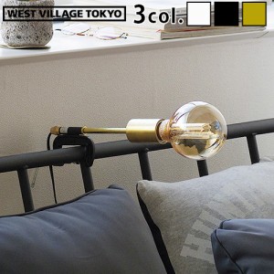 【14時迄のご注文は当日発送★送料無料】 ロンドン クランプ ライト WEST VILLAGE TOKYO LONDON CLAMP LIGHT [照明 おしゃれ ソケット ア
