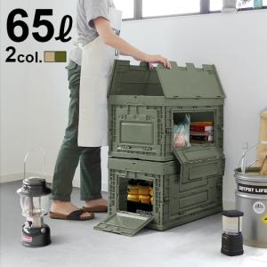 【14時迄のご注文は当日発送】オリコン シェルフ ori-con shelf 65L [収納ボックス フタ付き おしゃれ オリコン 折りコン 折りたたみコン