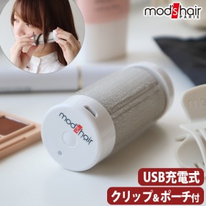 モッズヘア スタイリッシュ アジャストモバイルホットカーラー MHC-0140-W mod's hair ホットカーラー カーラー 前髪 海外兼用 韓国 26mm