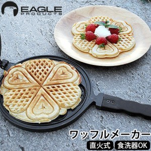 【12時迄のご注文は当日発送★送料無料】EAGLE PRODUCTS Deluxe Waffle Maker ST805 イーグルプロダクツ デラックスワッフルメーカー [ワ
