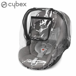 サイベックス ベビーシート オプション cybex ベビーシート専用 レインカバー AtonQ/AtonQ Plus/CloudZ i-SIZE 雨除け ベビーシートカバ