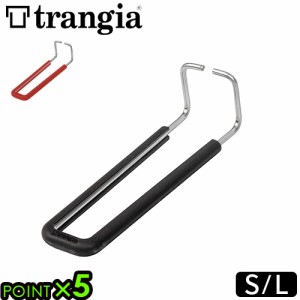 トランギア メスティン メスティン用ハンドル 交換用 S(通常サイズ)用 / L(ラージ)用 TRANGIA キャンプ アルミ アウトドア ソロキャンプ 