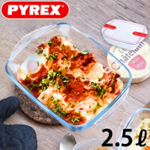 PYREX パイレックス クック＆ヒートレクタングル 2.5L ガラス 保存容器 おしゃれ 耐熱ガラス 食洗器 OK 長方形 フードストッカー 電子レ