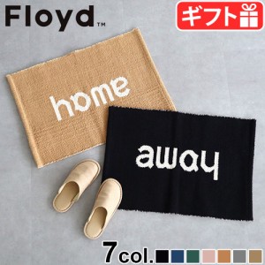 玄関マット 室内 洗える フロイド ホーム & アウェイ ラグ 50×70cm Floyd Home & Away Rug FL34 マット 手洗いOK インド製 屋内 綿 コッ