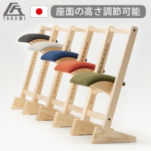 【受注発注★送料無料】匠工芸 パロットチェア PARROT CHAIR 椅子 高さ調整 スツール チェア いす 木製 高さ調節 子供 学習椅子 ホワイト