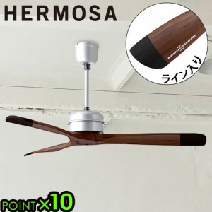 シーリングファン 天然木 木製 ハモサバスクウッドシーリングファン [ウォールナット ライン入り] HERMOSA BASQUE WOOD CEILING FAN リモ