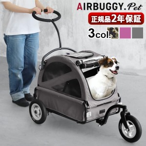 エアバギー トゥインクル ペット ドッグカート AIRBUGGY CUBE TWINKLE 3輪 可愛い 多頭 小型犬 中型犬 犬用 折りたたみ おしゃれ バギー 