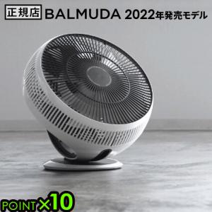 2022年モデル バルミューダ サーキュレーター BALMUDA GreenFan Cirq EGF-3400-WK グリーンファンサーキュ 扇風機 卓上扇風機 静音 ファ